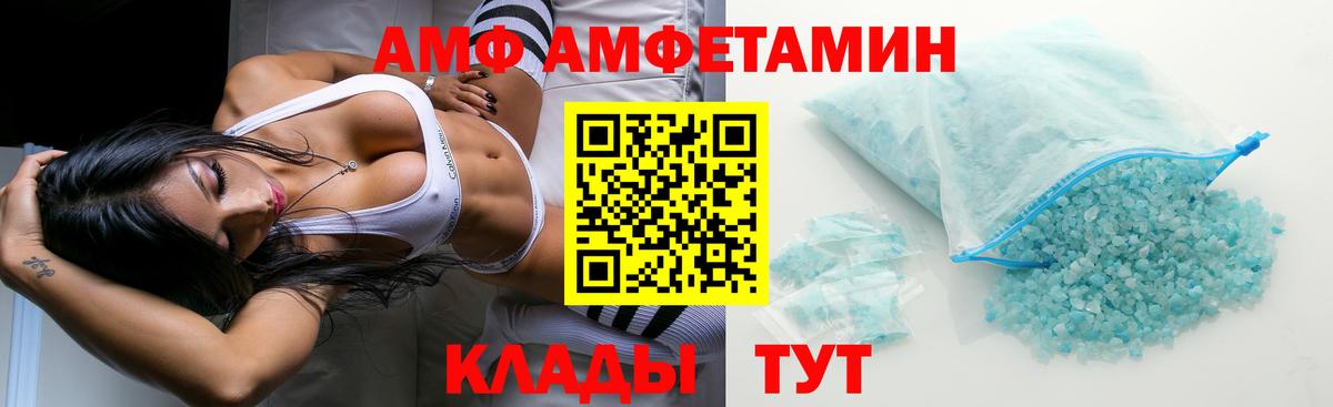 АМФ 97%  АМФ  АМФЕТАМИН  Вход с VPN  Гусев 