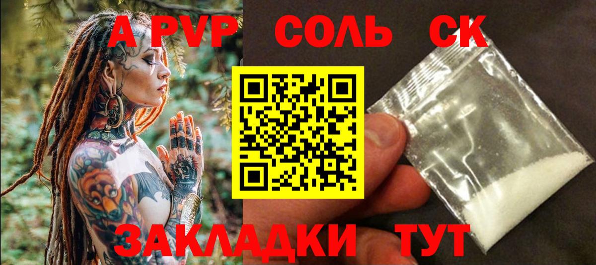 Гусев  Alpha-PVP крисы CK  Вход с VPN  Alfa_PVP Crystall  Alpha-PVP СК 