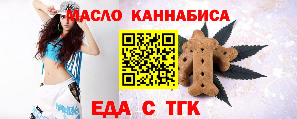 Гусев  Cannafood конопля  Вход с VPN 
