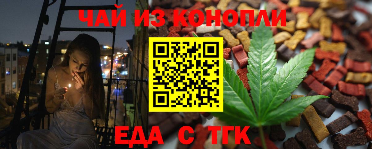 Canna-Cookies марихуана Гусев