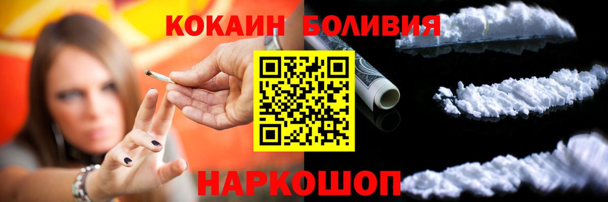 КОКАИН Колумбийский  Вход с VPN  Кокаин Columbia  Гусев 