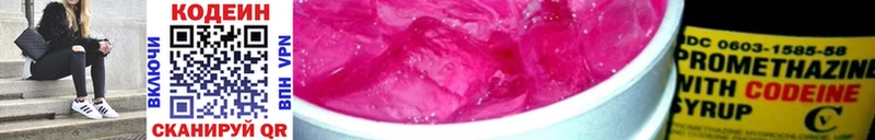 Codein Purple Drank  Гусев 