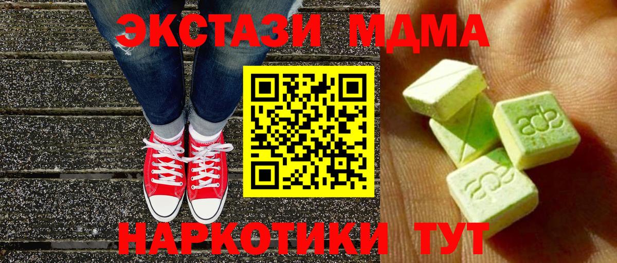 Гусев  Экстази 250 мг  Ecstasy  ЭКСТАЗИ Cube  Вход с VPN 