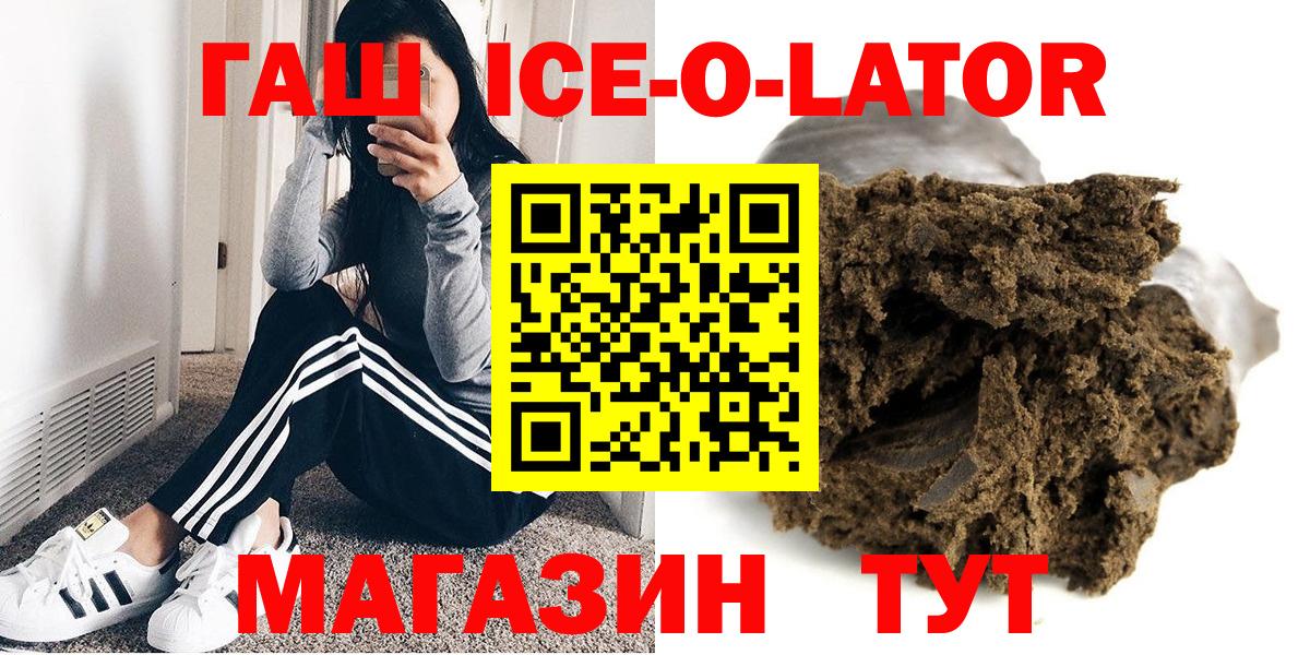 ГАШ  Гашиш хэш  Гусев  Вход с VPN  Гашиш хэш 