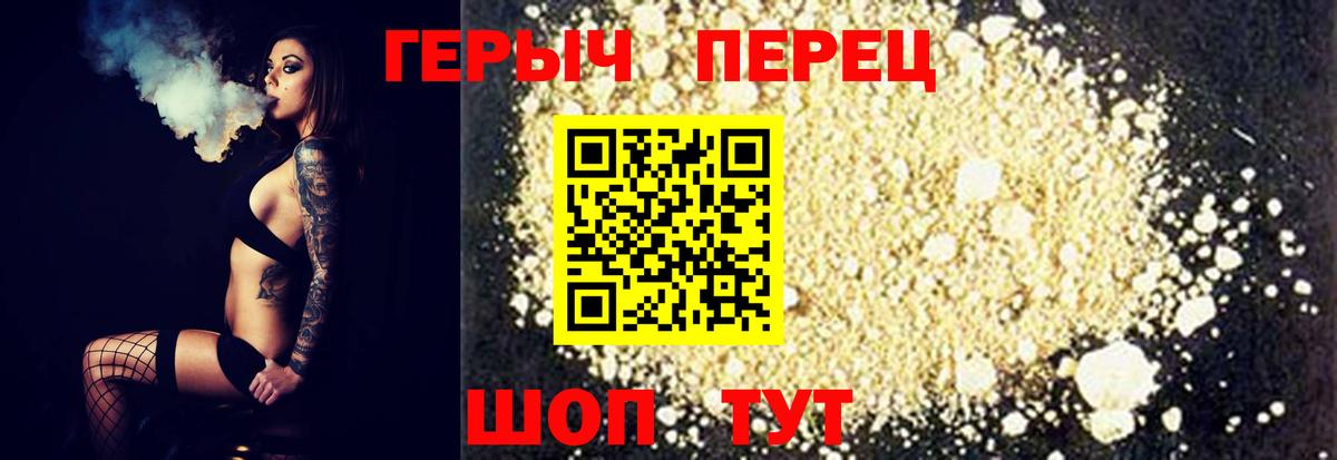 Героин VHQ  Вход с VPN  Гусев 