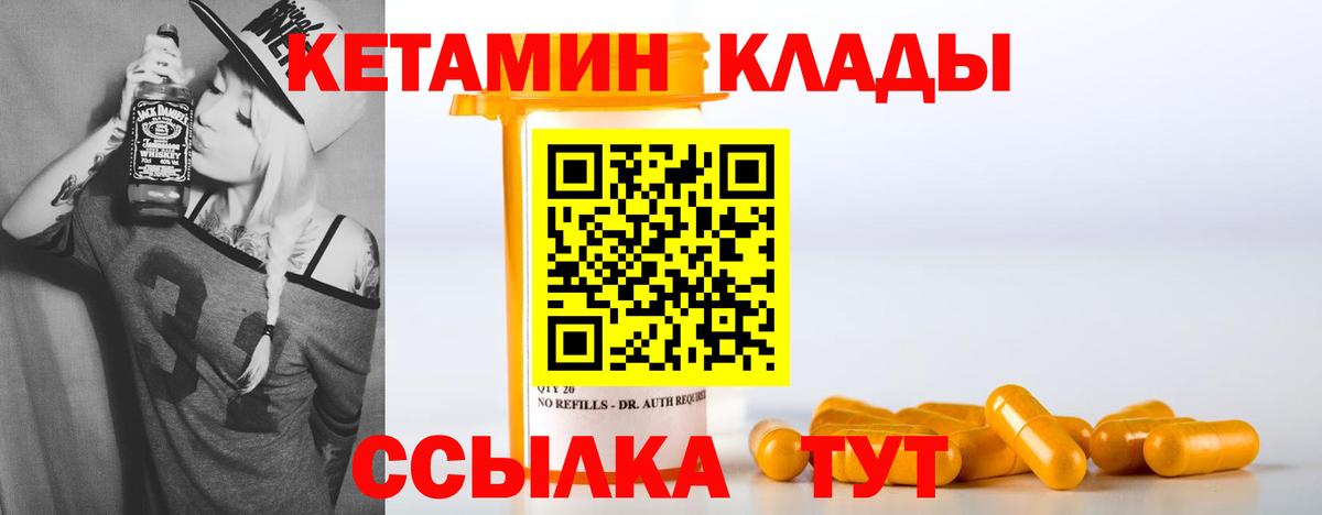 Гусев  КЕТАМИН ketamine  Вход с VPN 