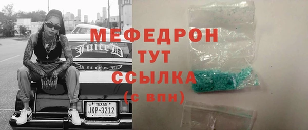 мяу мяу кристалл Железногорск-Илимский