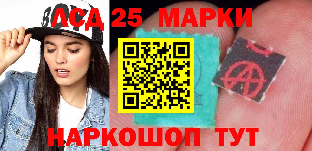 ЛСД экстази кислота Гусев