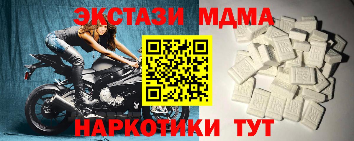 MDMA  Вход с VPN  МДМА кристаллы  Гусев  МДМА VHQ 