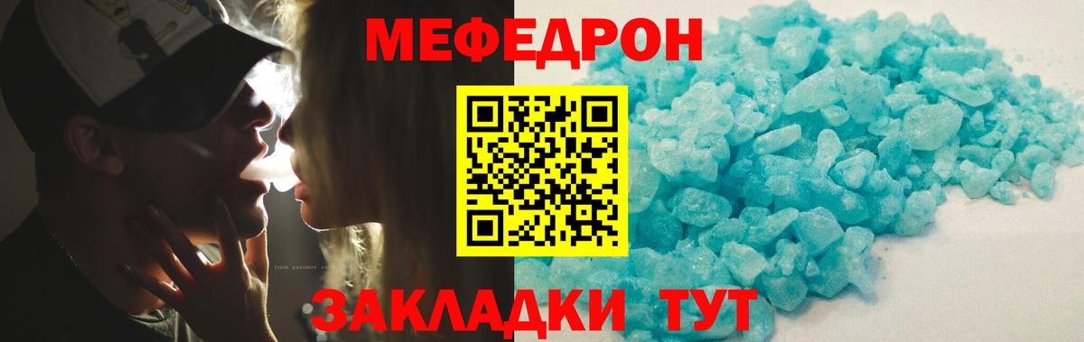 МЕФ кристаллы Гусев