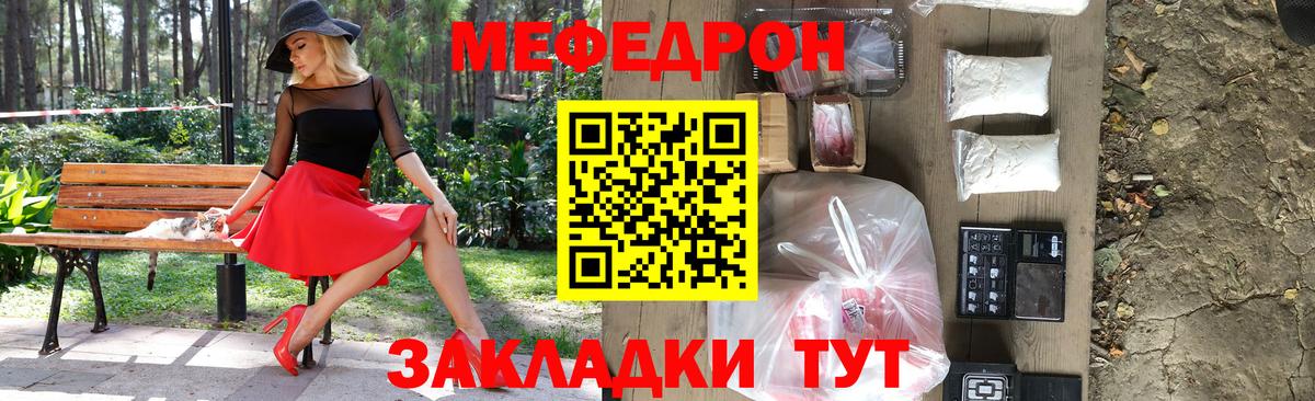 Гусев  Мефедрон мука  Меф  Мефедрон mephedrone  Вход с VPN 
