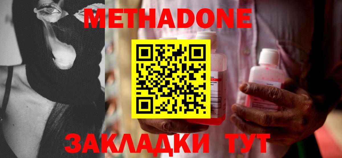МЕТАДОН methadone  Вход с VPN  mega маркетплейс  Гусев 