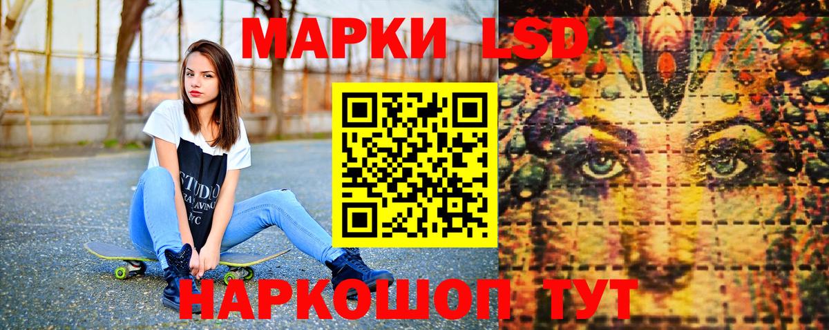 Марки 25I-NBOMe 1,8мг Гусев