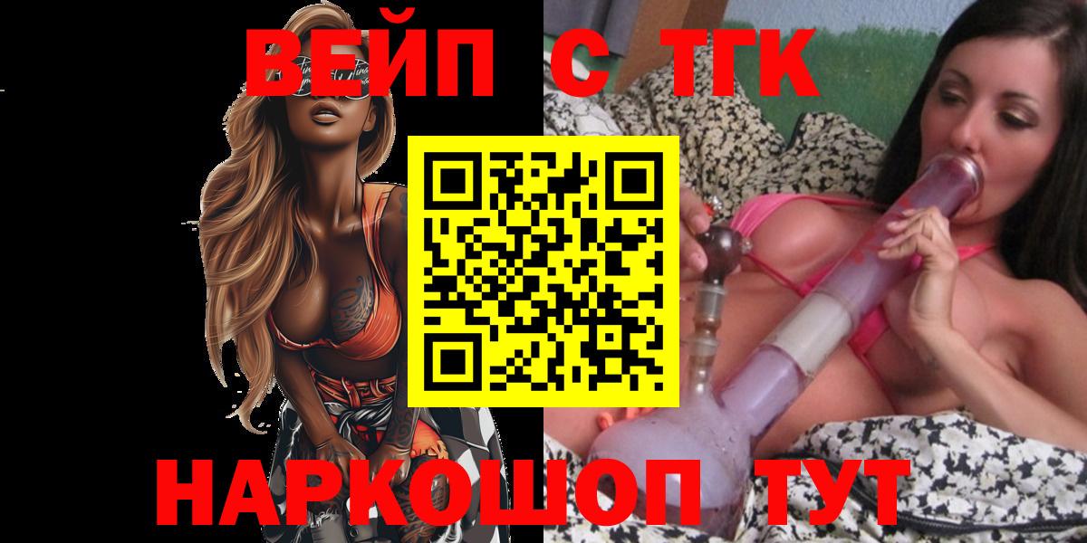 ТГК концентрат  ТГК гашишное масло  Вход с VPN  Гусев 