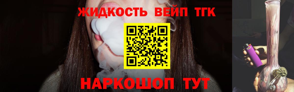 Дистиллят ТГК гашишное масло Гусев
